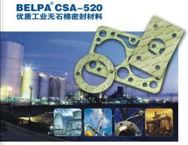 西班牙标牌BELPA CSA-520无石棉板